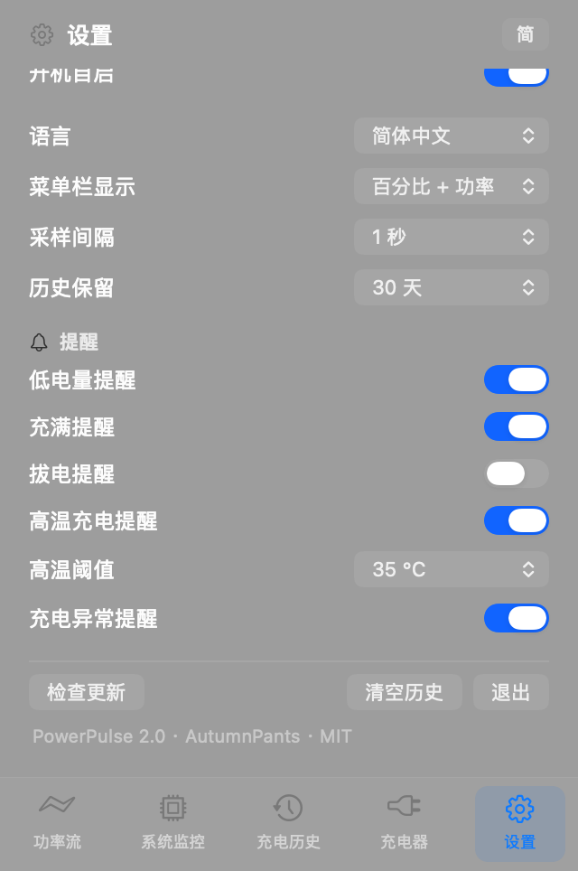 设置